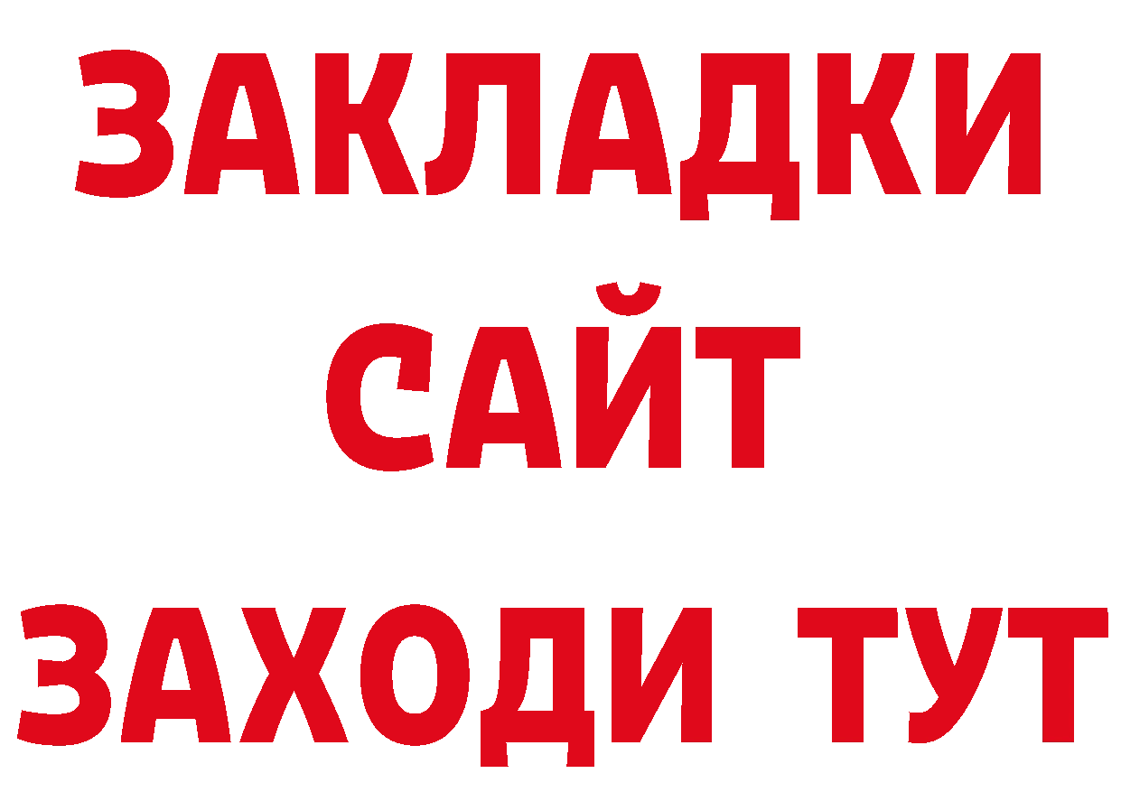 Печенье с ТГК конопля ТОР даркнет ОМГ ОМГ Севастополь